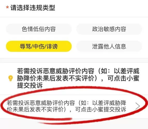 闲鱼能删评论吗
