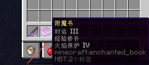 mc如何修复武器耐久