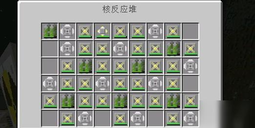 我的世界工业2核电站最佳摆法