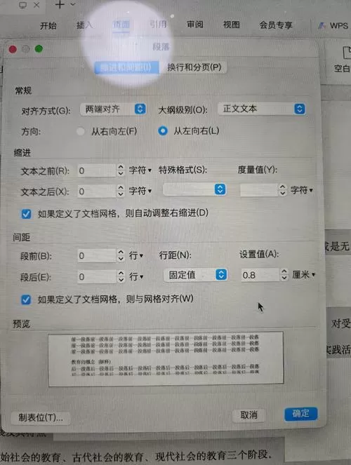 打印机左右边距怎么调