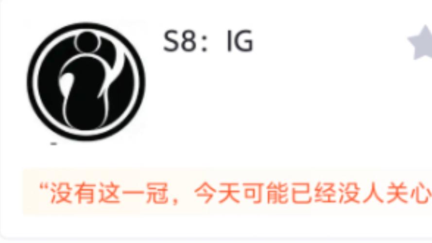 lols4冠军是谁