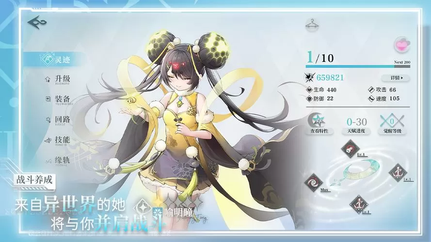 灵魂潮汐角色攻略