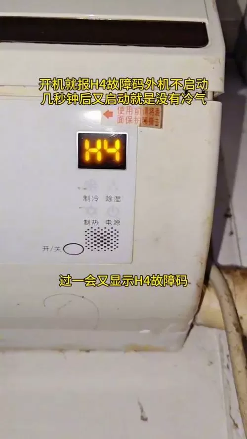格力空调断电后无法启动怎么回事