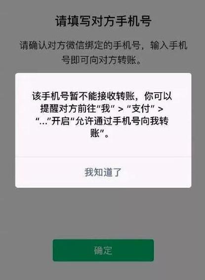 允许通过手机号向我转账需要开启吗