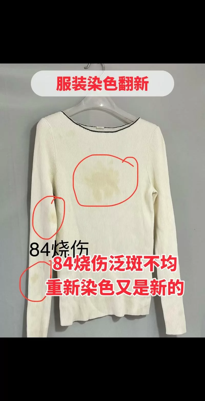 黑衣服沾上84变红了怎么补救