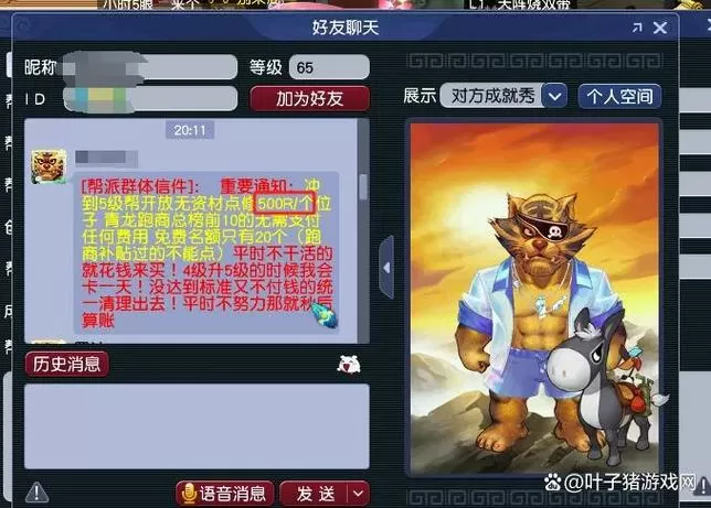 梦幻西游帮费帮主可以拿吗