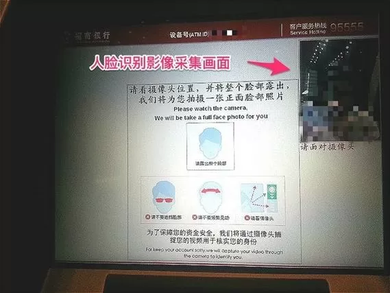 银行卡转账需要刷脸吗