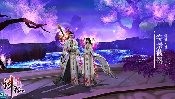 vivo手机诛仙手游怎样开多个账号