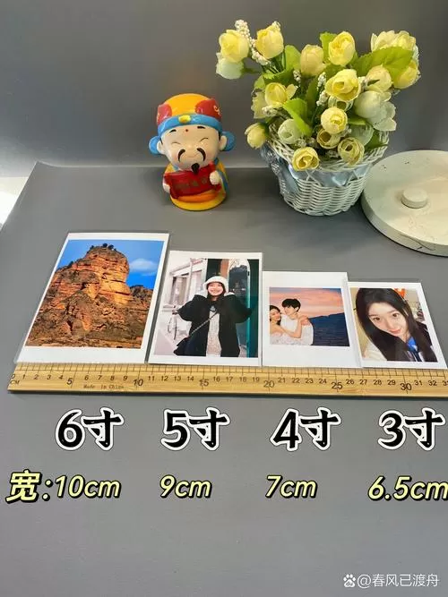 洗照片有哪些尺寸