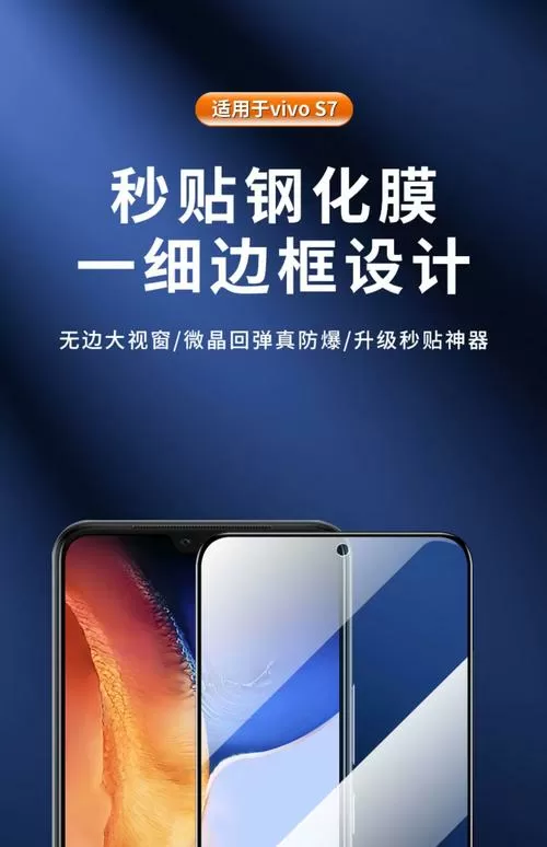 vivo免费贴膜是什么膜