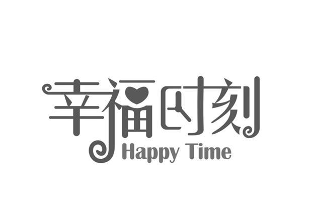 幸福时光红包版