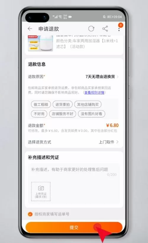淘宝退货看不到物流信息怎么办