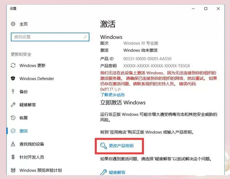 电脑激活windows怎么激活