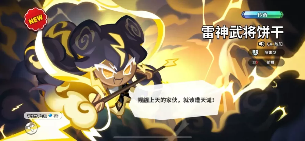 饼干人王国国服下载