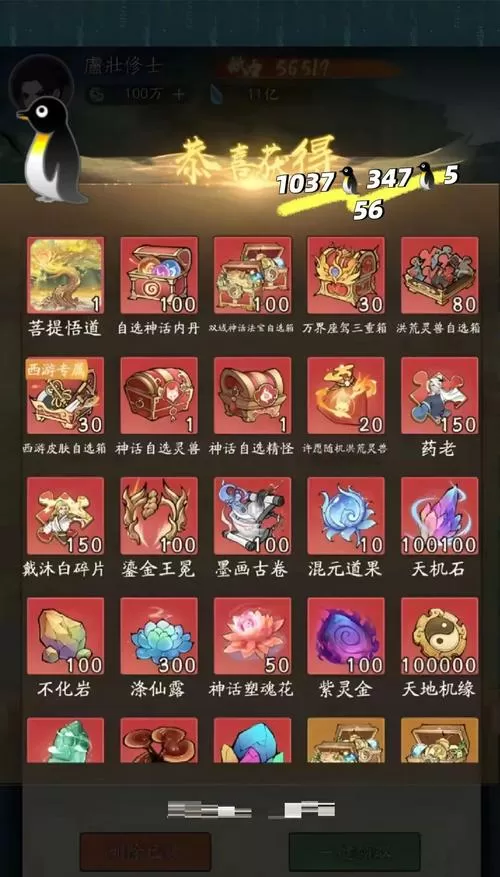 神兽选择宝箱怎么选
