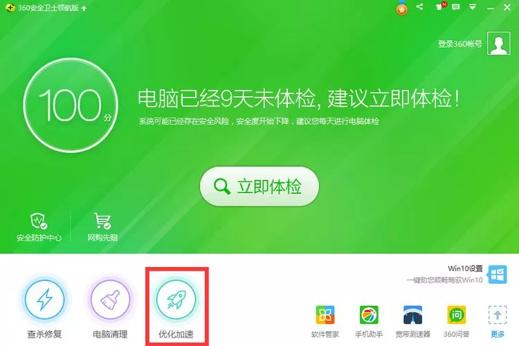 机械师控制中心打不开