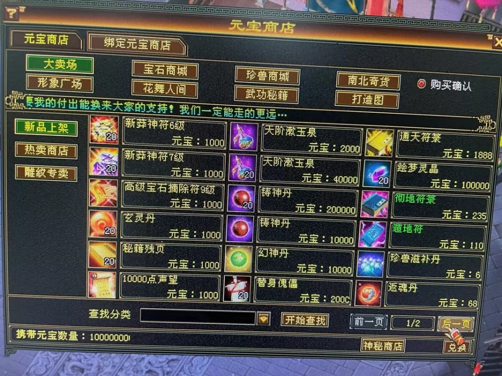 天龙八部老区几开不封号