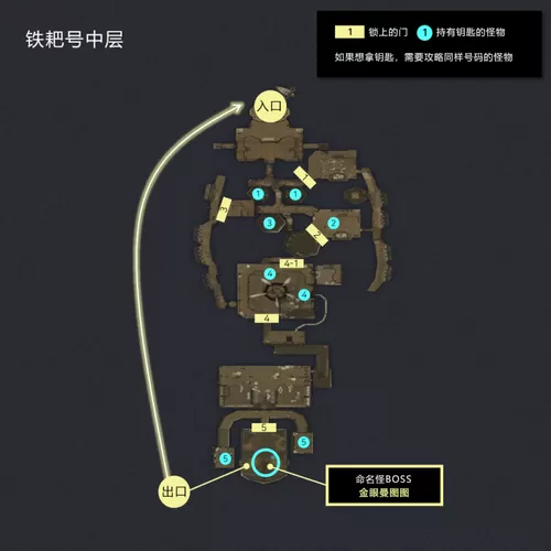 永恒之塔铁耙号入场任务在哪里接