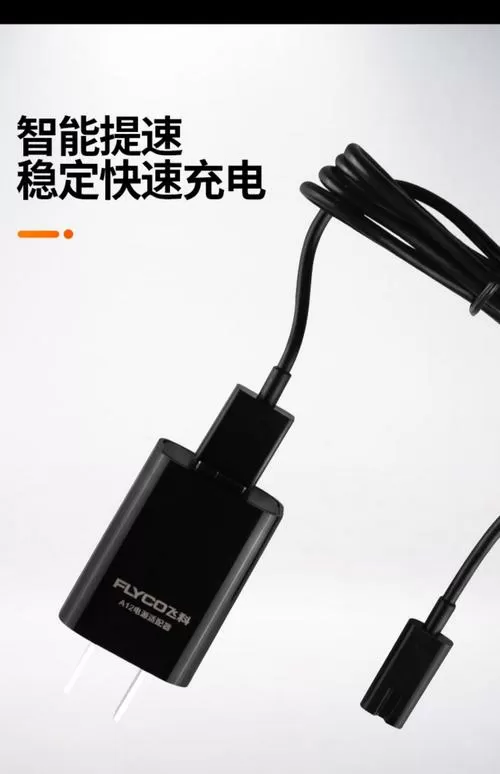剃须刀充电线丢了拿什么代替