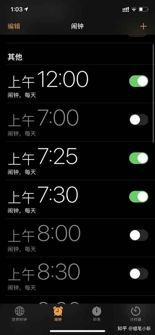 苹果闹钟12点上午和下午是指