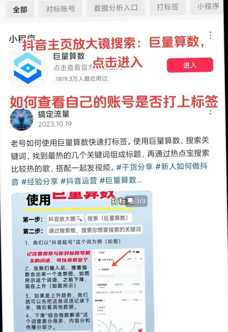 怎么查看抖音版本号