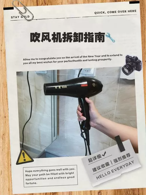 吹风机风扇怎么卸下来