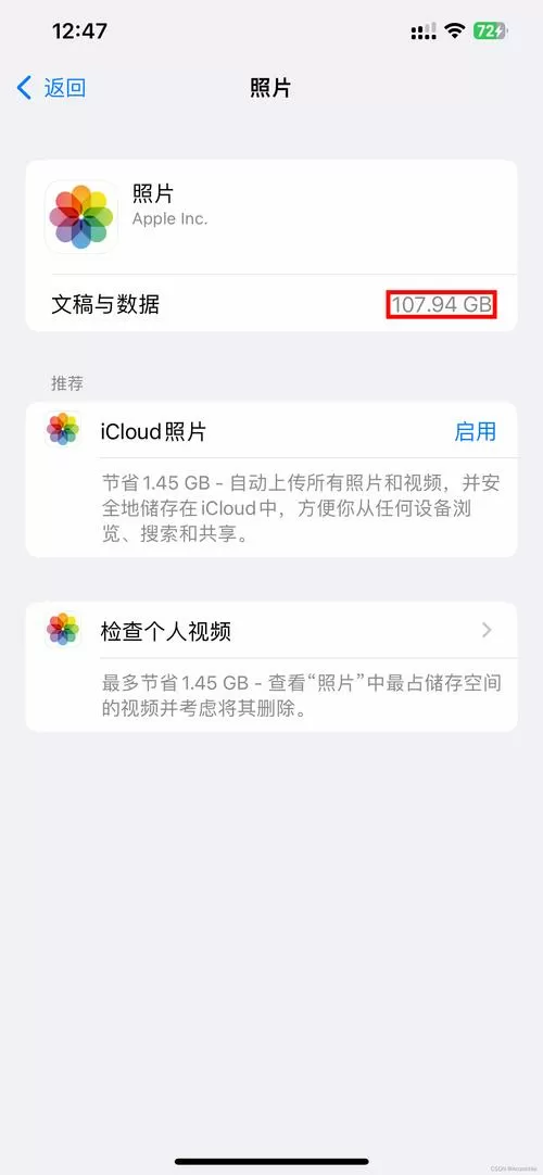 iphone照片里的文稿与数据怎么删除