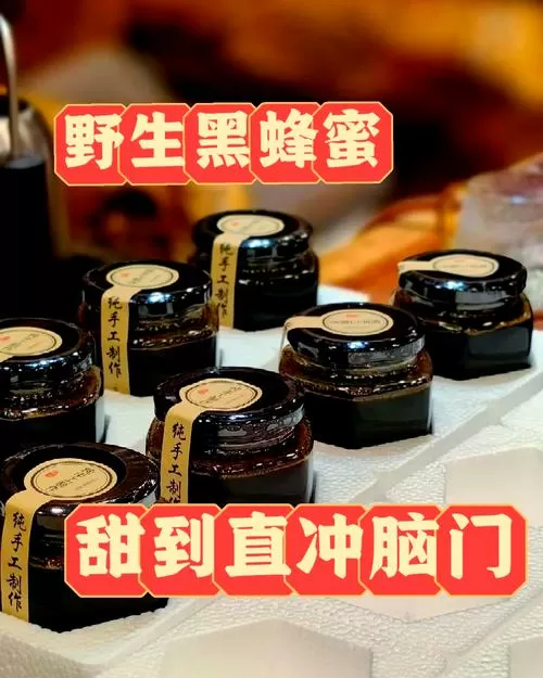 蜜蜂糖变黑了还能吃吗