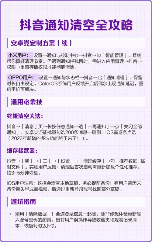 抖音消息太多怎么清空