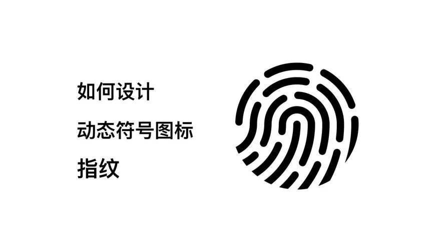 什么方法能让指纹明显