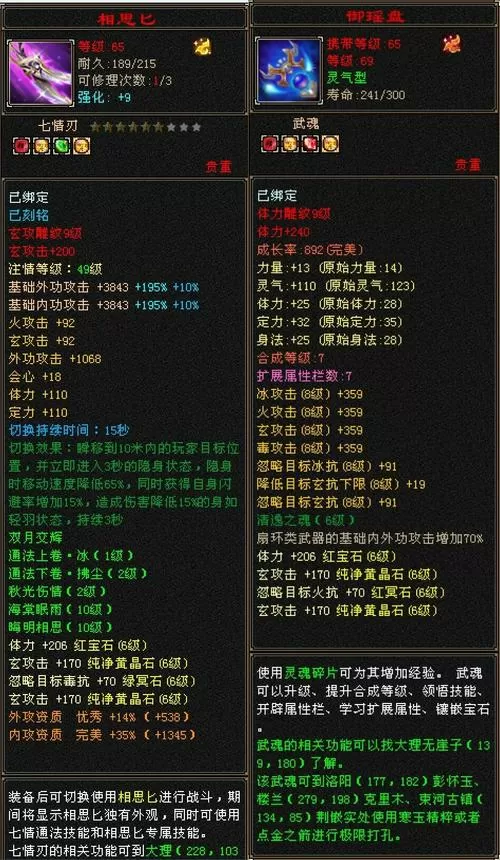 天龙八部69级怎么突破70级