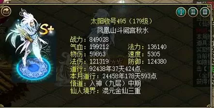 问道水拉防怎么老是拉自己