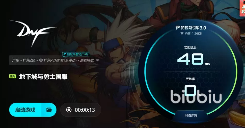 dnf组队卡顿严重完美解决