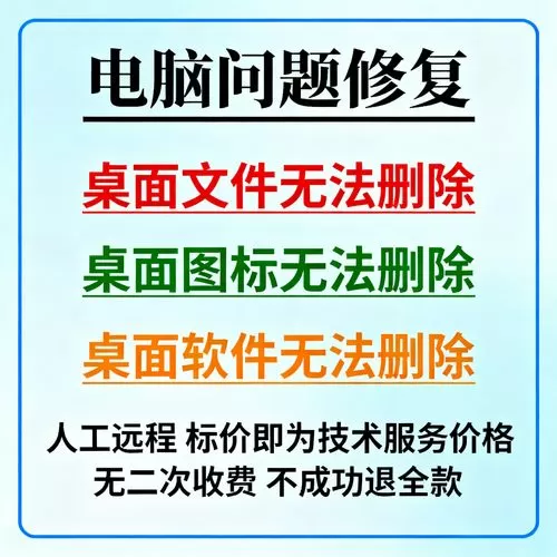 电脑卸载一个软件后桌面文件不见了