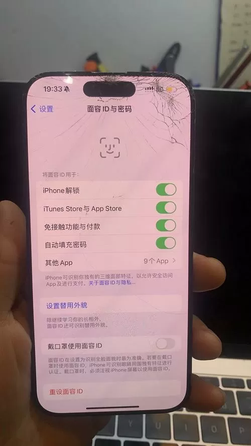苹果手机屏碎了还能以旧换新吗