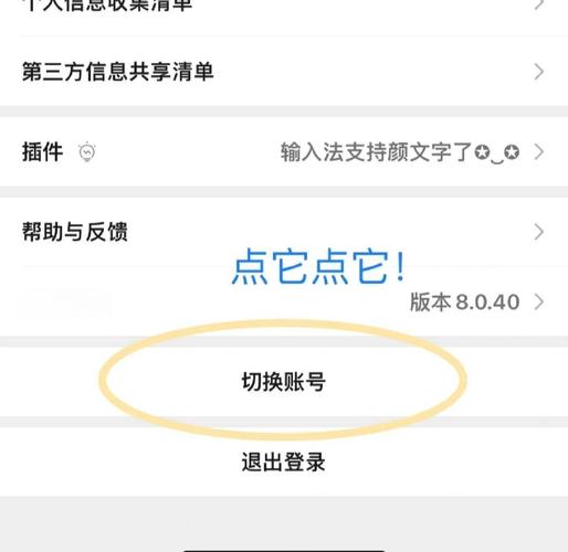 微信打开分身应用看不到