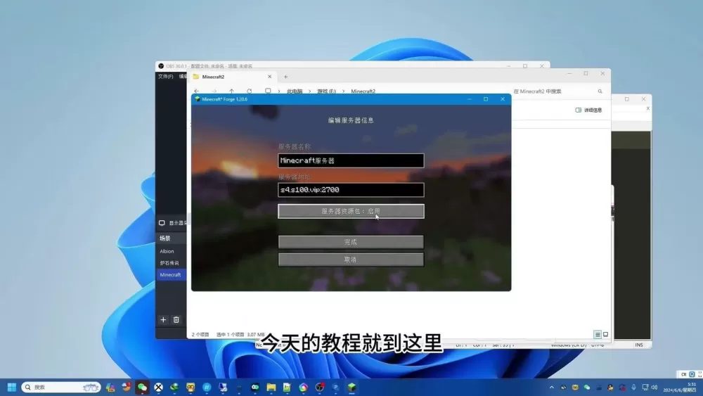 我的世界java版启动器怎么下载安装