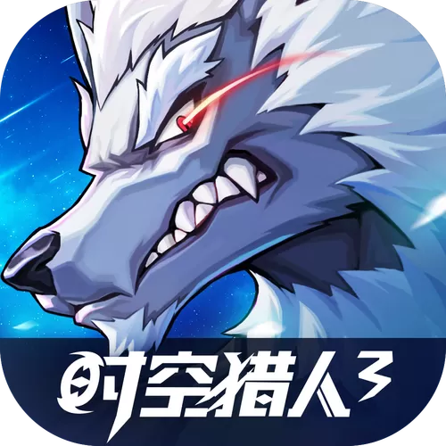 时空猎人3修改器破解版