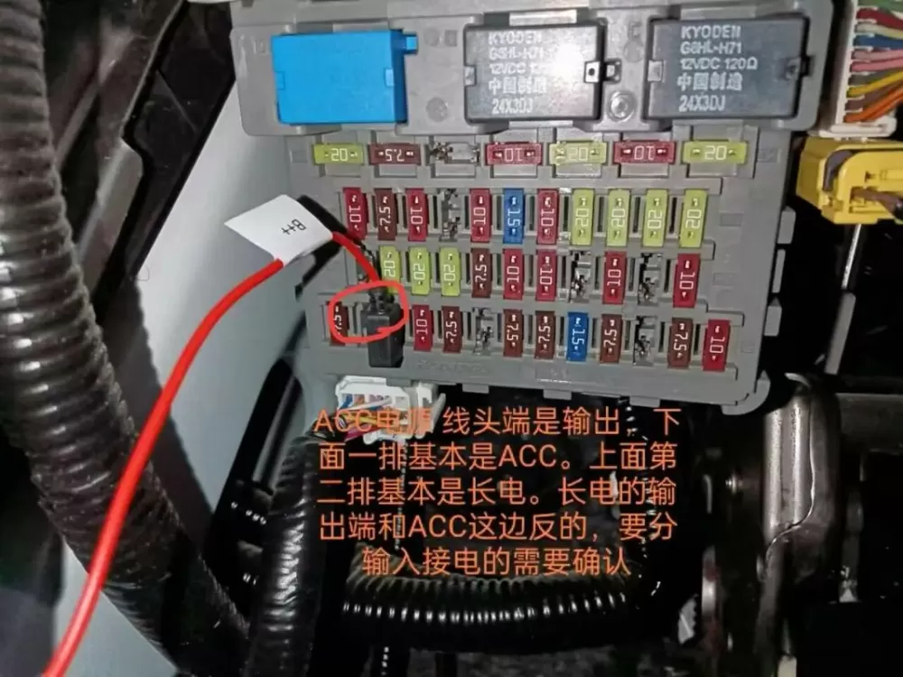 通用氛围灯接线教程