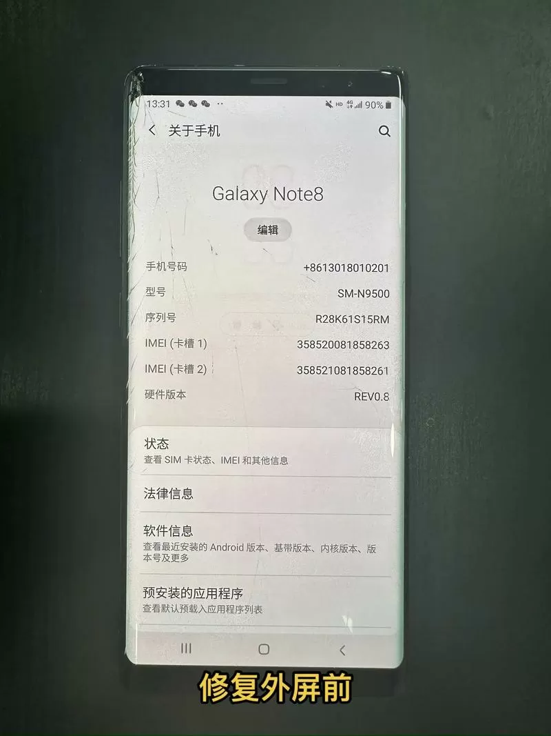 三星note8外屏玻璃更换教程