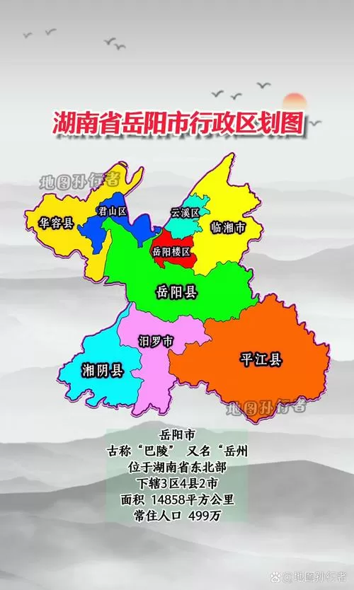 湖南岳阳地图高清图