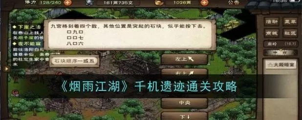 烟雨江湖千机塔开启时间