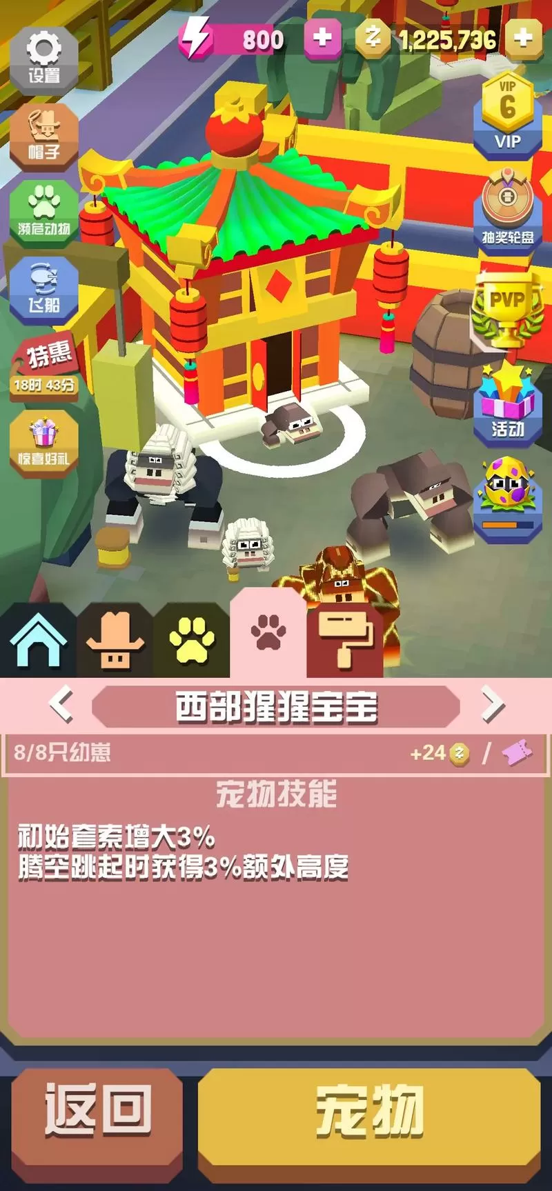 疯狂动物园内置功能菜单国际版