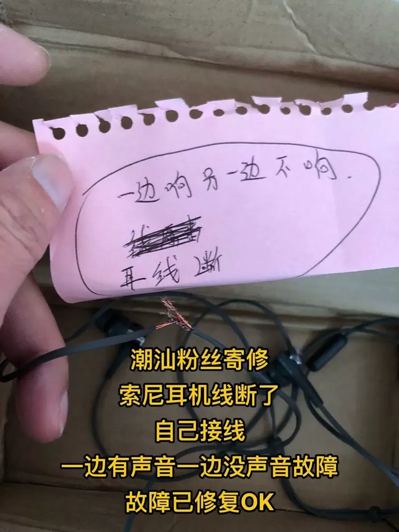 有线耳机声音断断续续是怎么回事