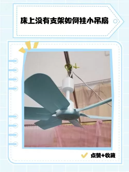 小吊扇的扇叶怎么拆卸