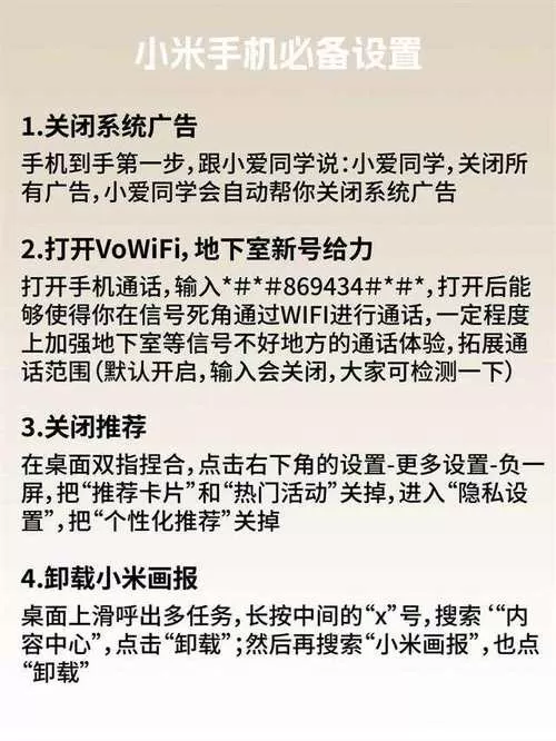 小米怎么还原所有设置