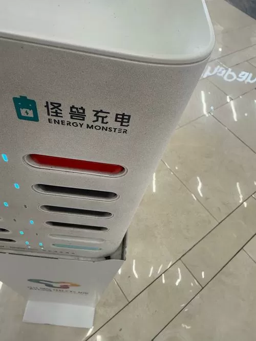怪兽充电强行拔出来怎么使用