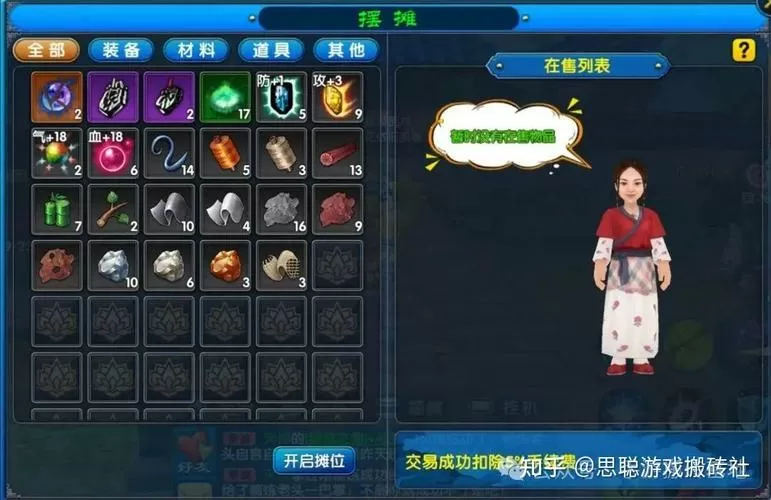 武林外传搬砖一天能赚多少钱