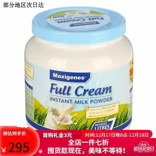full cream奶粉简介
