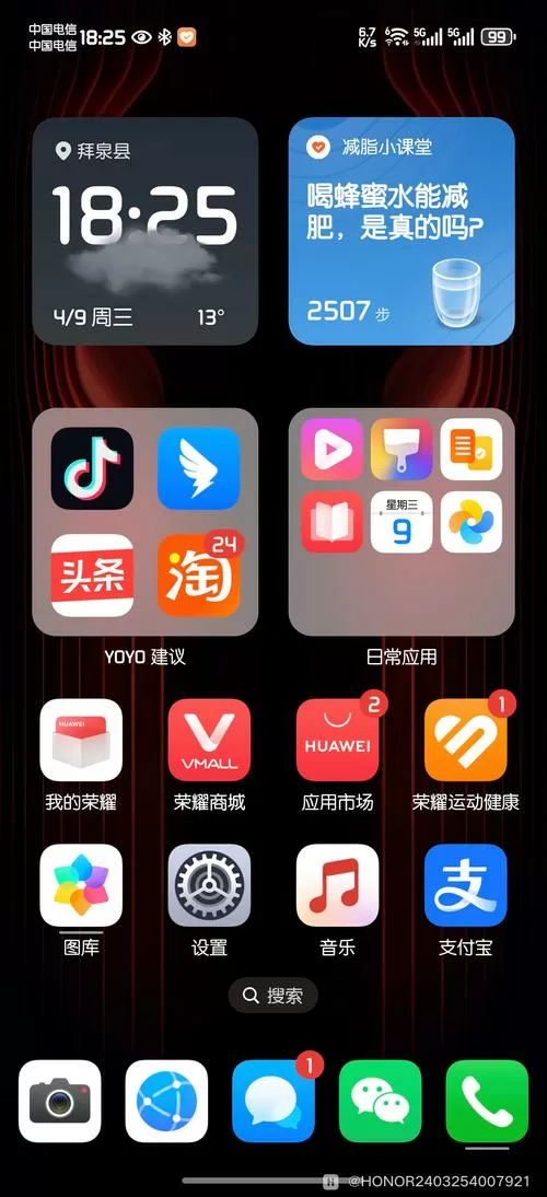 华为手机自动开启WiFi